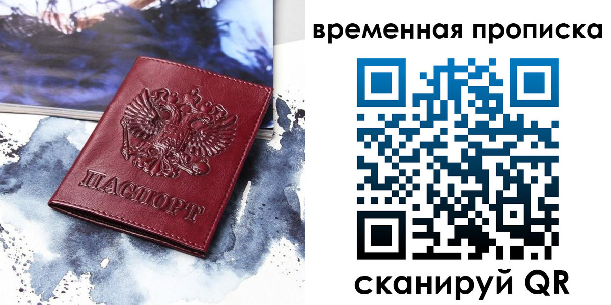 пропишу в квартире в Ростовской области