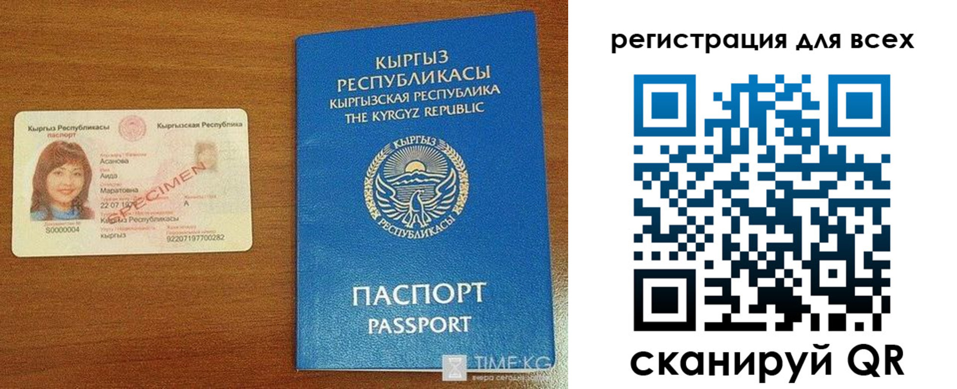 регистрация для школы в Ростовской области