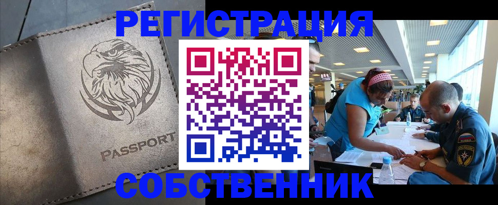 где прописаться в Ростовской области