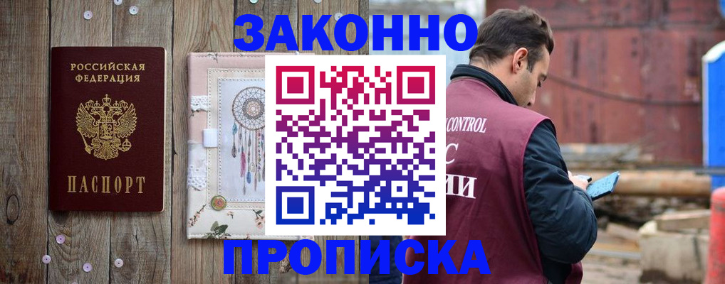 временная регистрация гарантия в Ростовской области