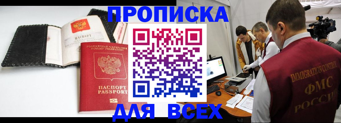 временная регистрация в квартире в Ростовской области