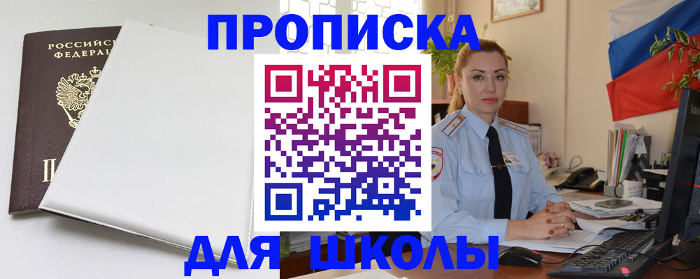 где прописаться в Ростовской области