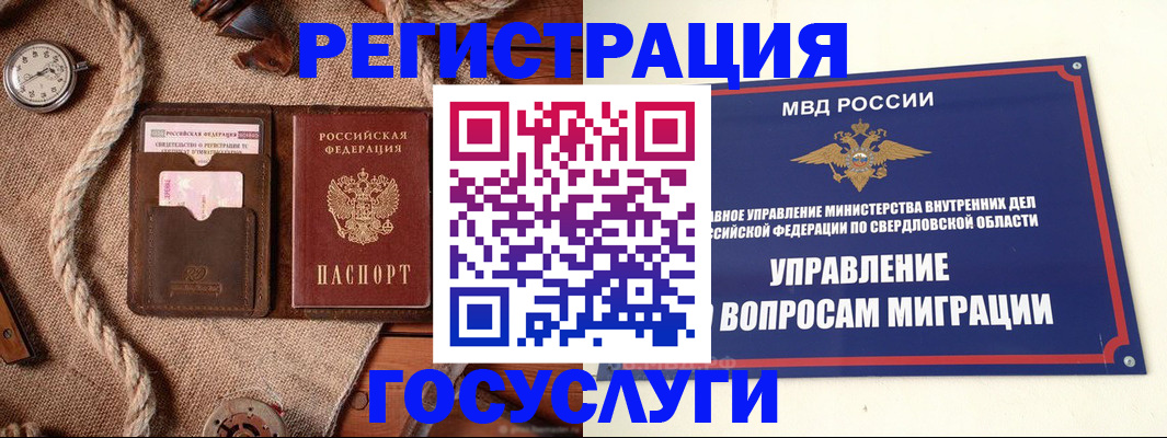 регистрация для школы в Ростовской области