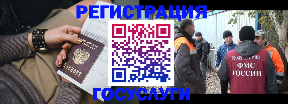 временная регистрация купить в Ростовской области