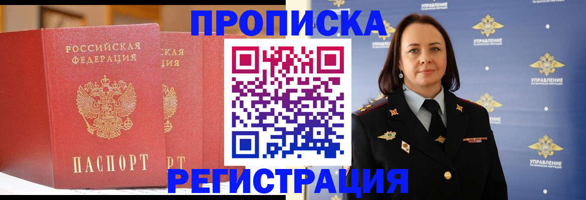 временная регистрация в Ростовской области