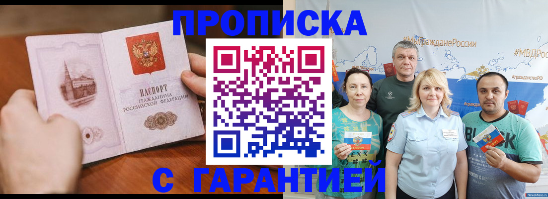 временная регистрация недорого в Ростовской области